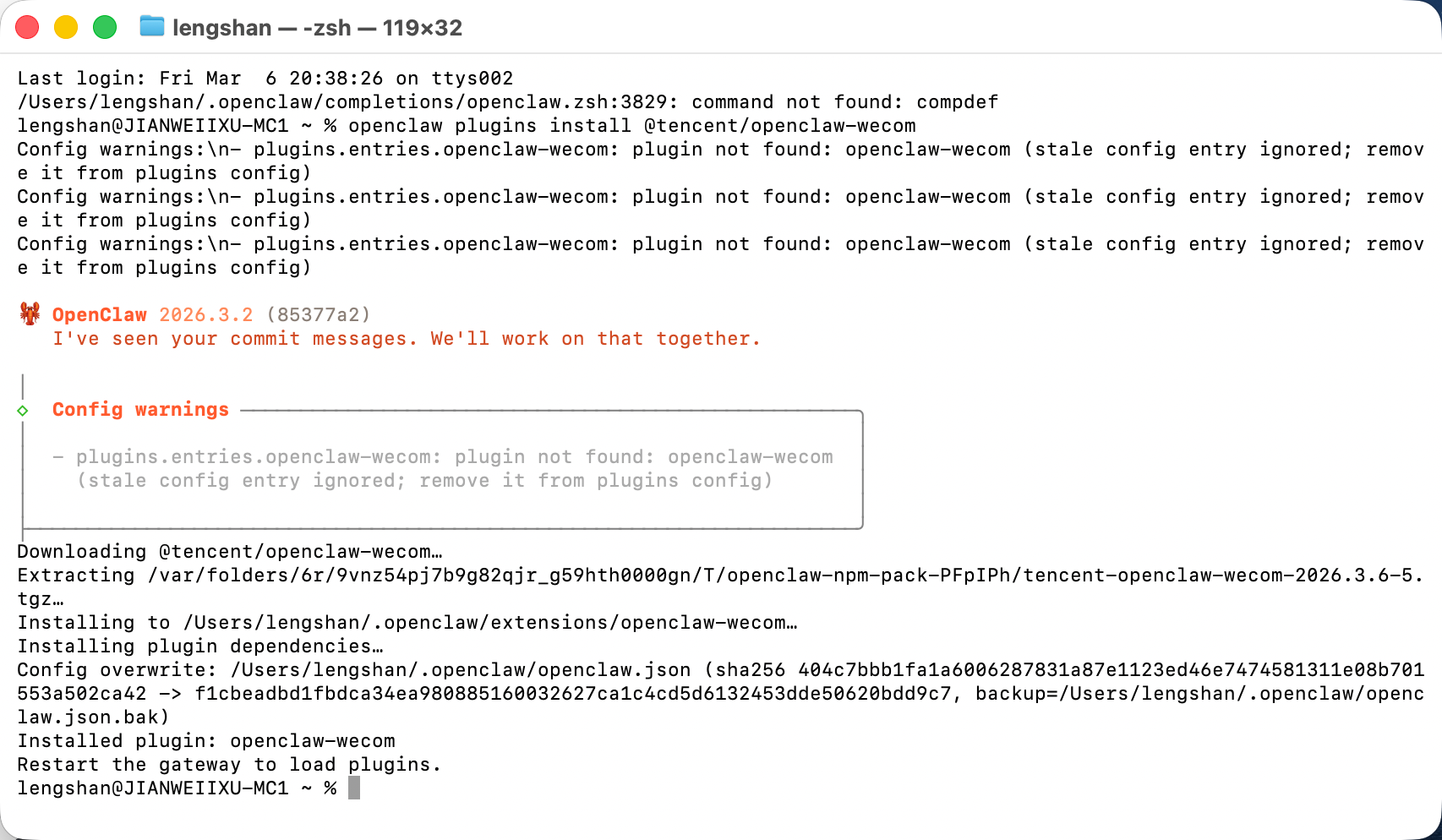 本地安装企微插件成功