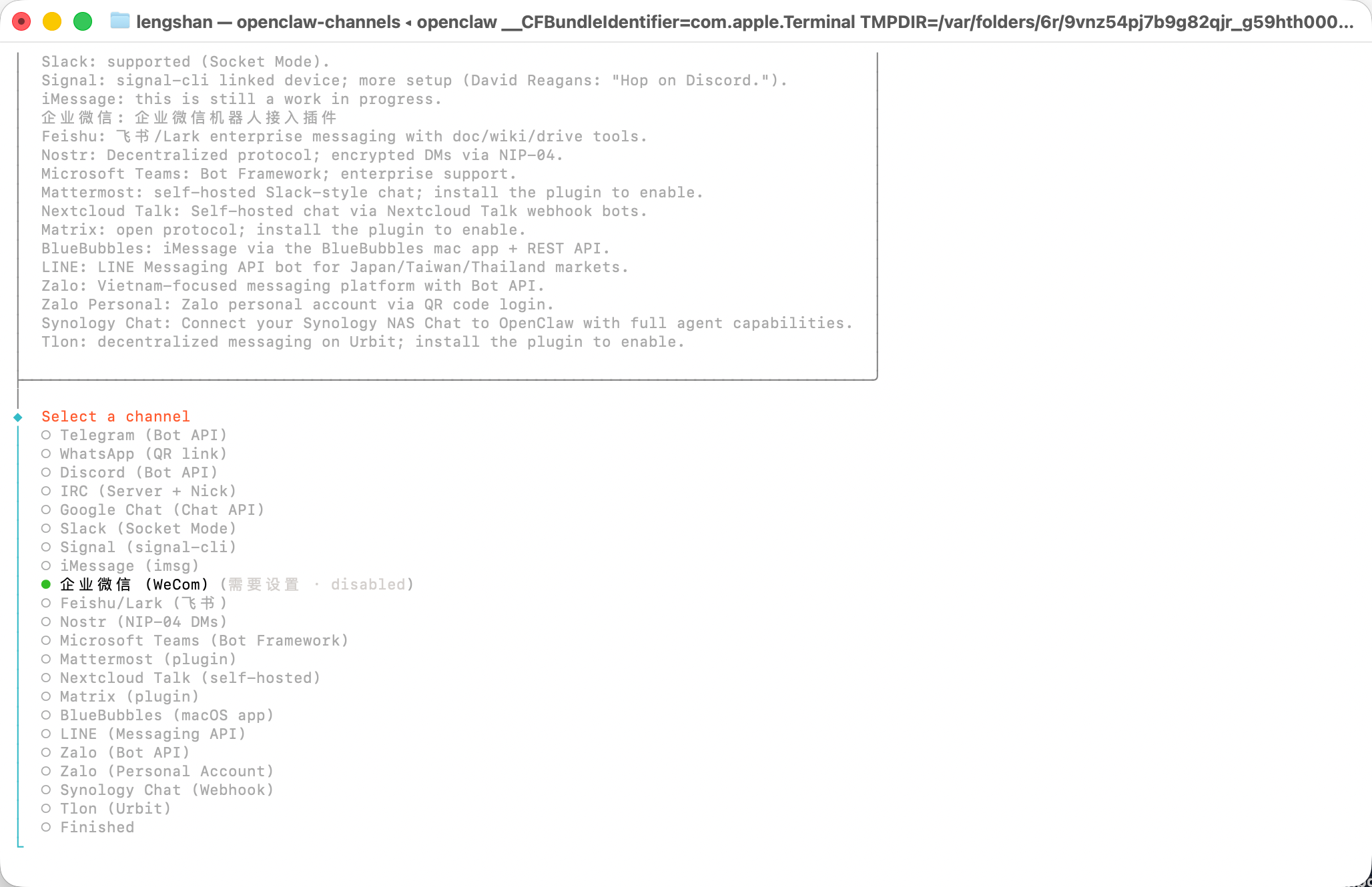在 channels add 中选择企业微信