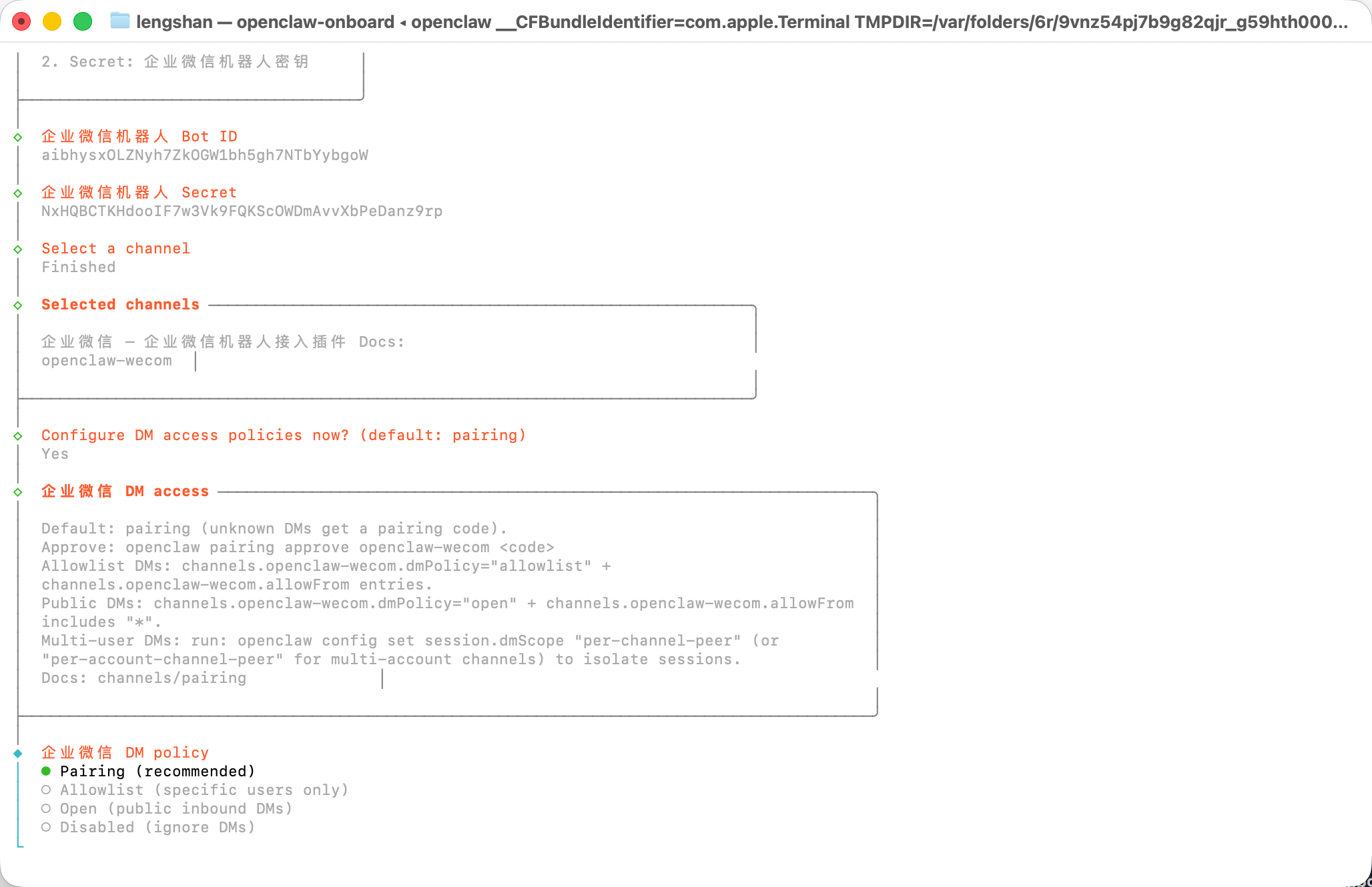 选择 Pairing 配对方式