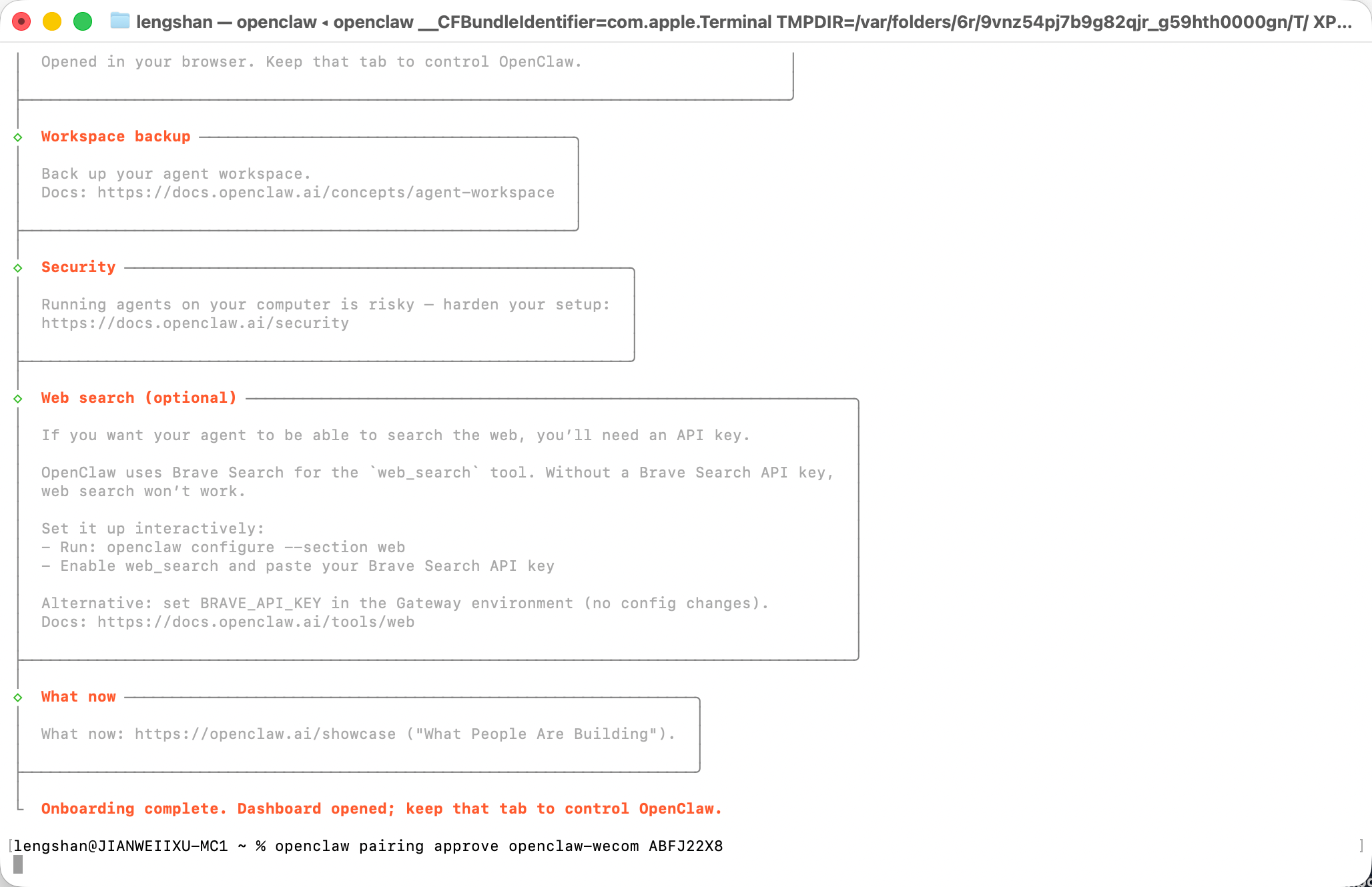 在终端中输入配对密钥